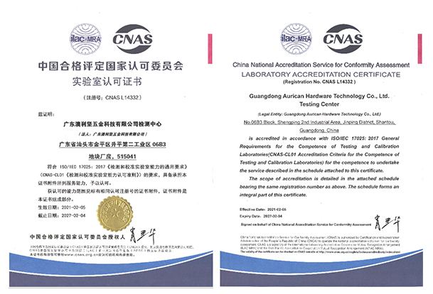 澳利堅公司獲得中國合格評定國家認可委員會頒發(fā)的實驗室認可證書，注冊號CNAS L14332。